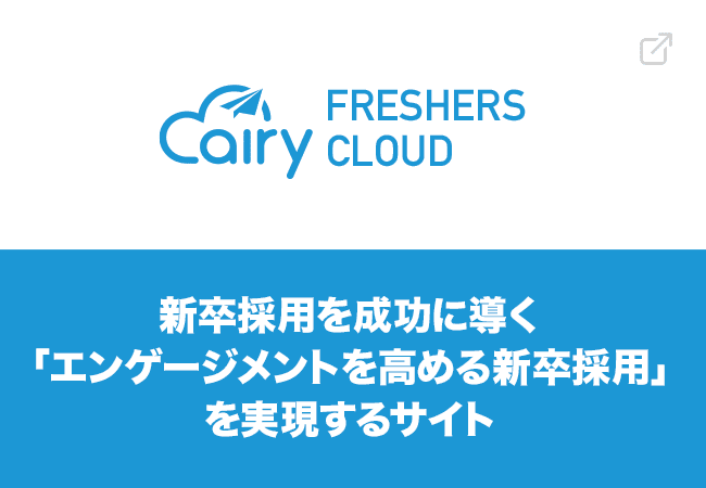 エアリーフレッシャーズクラウド