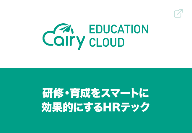 エアリーエデュケーションクラウド