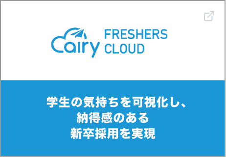 エアリーフレッシャーズクラウド